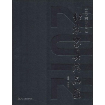红木家具精品汇 