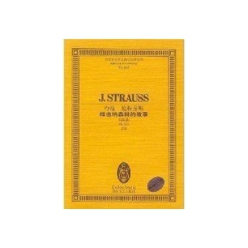 约翰.施特劳斯圆舞曲(OP.325)