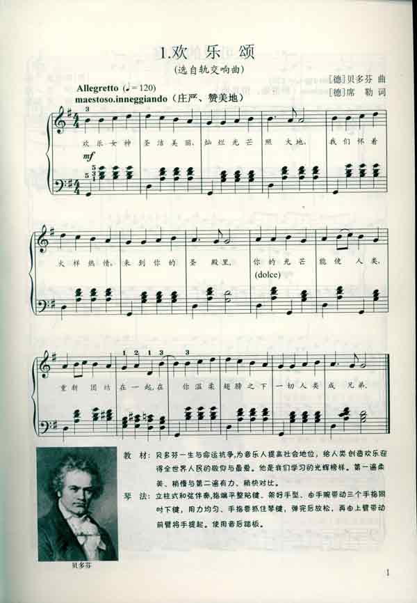 少年先锋队歌词和歌谱