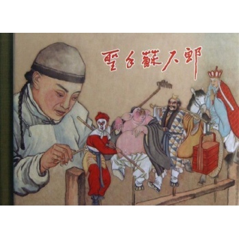 圣手苏六郎 