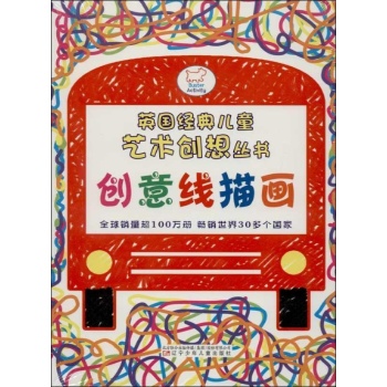 英国经典儿童艺术创想丛书(套装共6册)