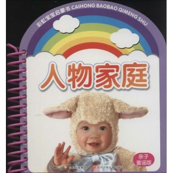 人物家庭 