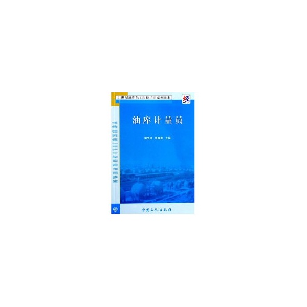计量与计价课程设计总结_计量日宣传总结_油库计量工作总结