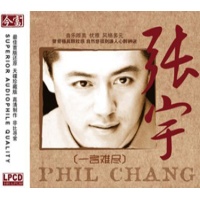 (2CD)张宇-一言难尽(LPCD),国内发烧歌曲CD