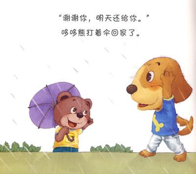 小学班主任教育故事_我的教育小故事_小鞋匠和小女孩的故事