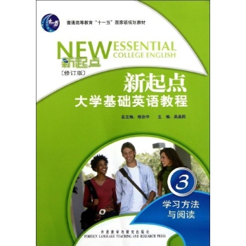 新起点大学基础英语教程学习办法与阅读3 