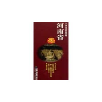 河南省旅游图