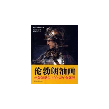 伦勃朗油画 