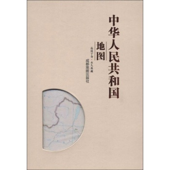 中华人民共和国地图(尼龙绸版) 
