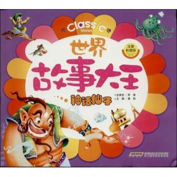 神话仙子 
