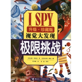 极限挑战 