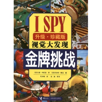 金牌挑战 