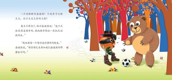 勇敢地走出去,说不定遇到的是一只笑眯眯的泰迪熊.