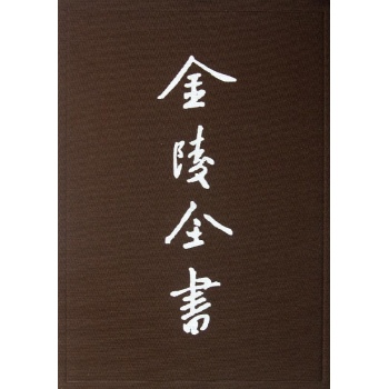 南京市政府公报(第143-148期) 