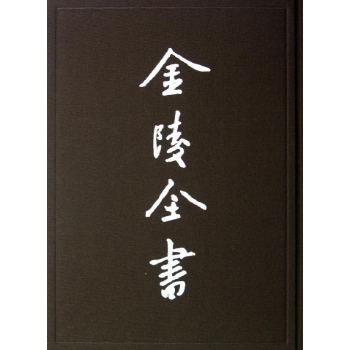 南京市政府公报(第171-174期) 