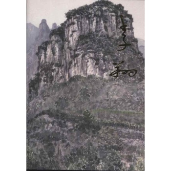 中国当代名家画集·李翔 