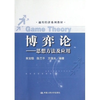 博弈 