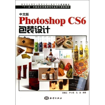 中文版PHOTOSHOP.CS6包装设计