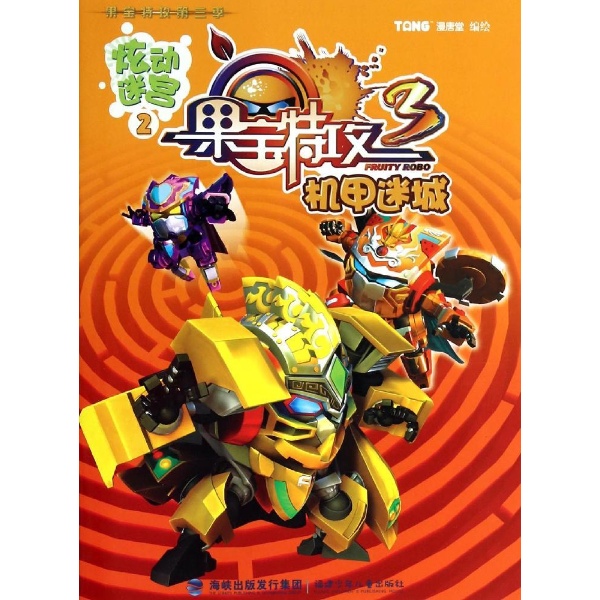 果宝特攻机甲介绍--香橙战宝