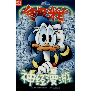 终极米迷口袋本:终极米迷 (84)