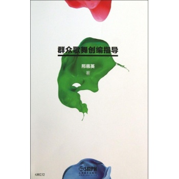 群众歌舞创编指导