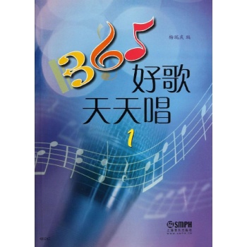 365好歌天天唱(1)