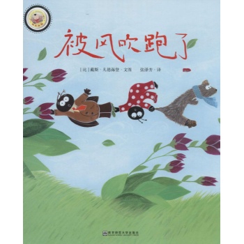3-4岁-快乐旅程-下-(全八册)