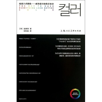 给设计点颜色/成功设计的色彩秘诀