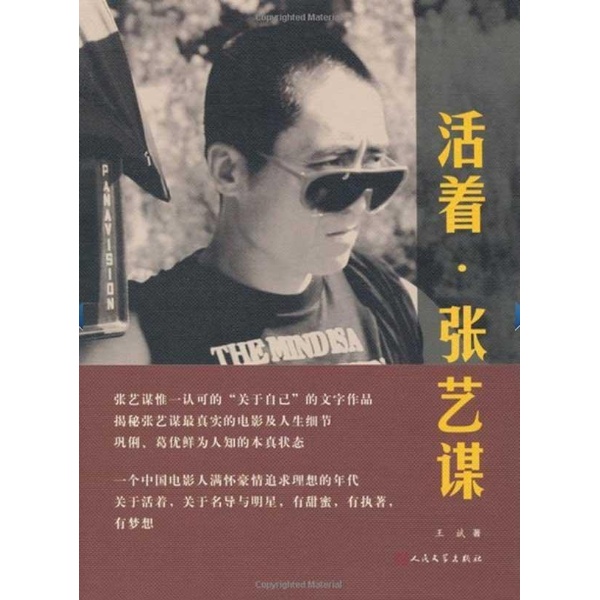 张艺谋活着电影_张艺谋+电影+活着_张艺谋电影活着