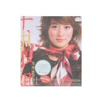 千巾小姐(含DVD) 