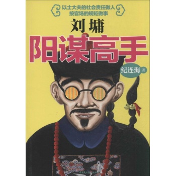 刘墉