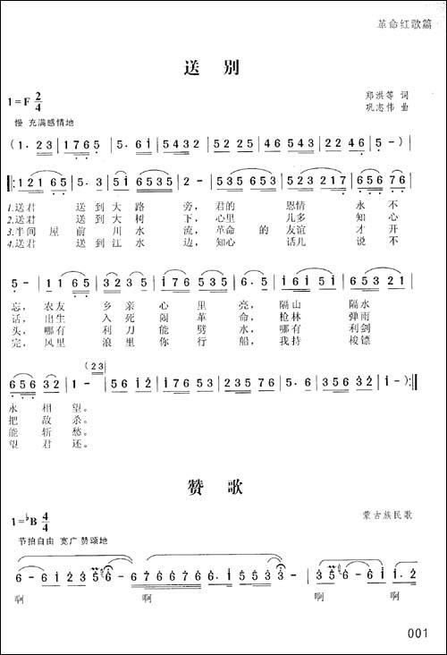 鲜红的太阳永不落图片