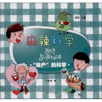 麻辣科学:"难产"的科学