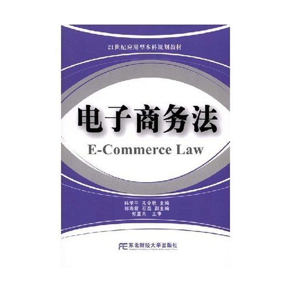 电子商务实训报告书|电子商务实训指导教程