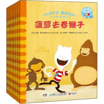 快乐菠萝的故事第三辑 