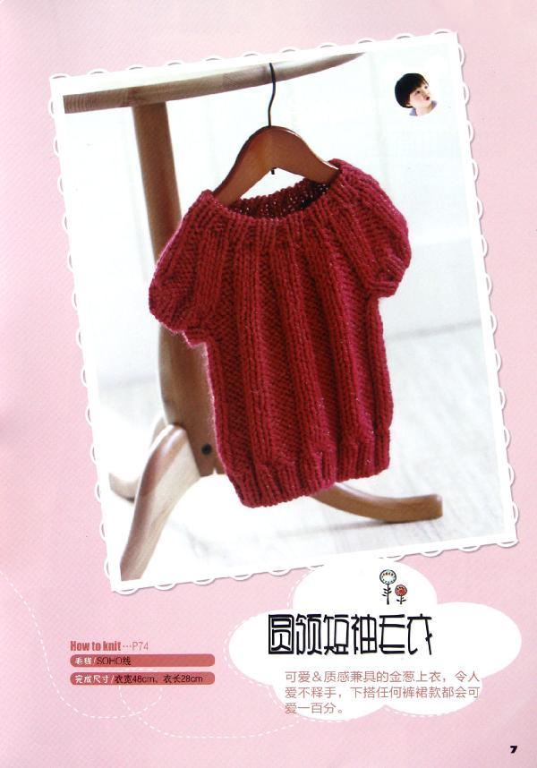 往下<em>织</em>圆领<em>毛衣领口</em>往下织v领<em>毛衣</em>束口保暖帽