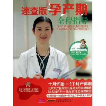 孕产期全程指导 