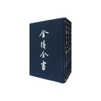 康熙江宁府志(于成龙本)1.2.3.4/金陵全书 