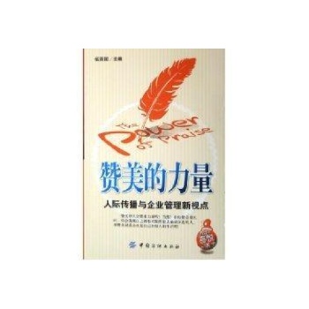 赞美的力量
