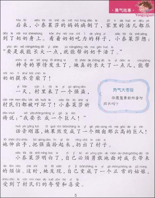 我们好好爱乐谱