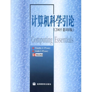 (2005影印版)计算机科学引论(1CD) 