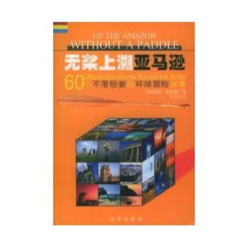 我的幽默之旅 
