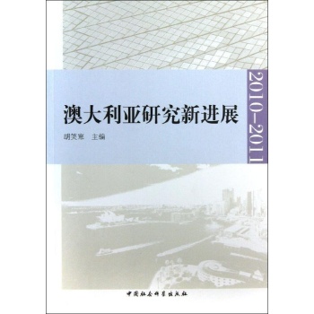 澳大利亚研究新进展