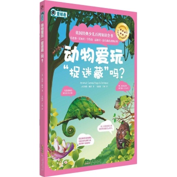 爱玩捉迷藏吗 :爱玩捉迷藏吗