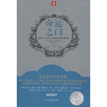 命运之门 