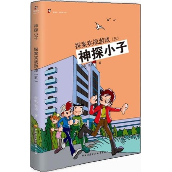 x神探小子 