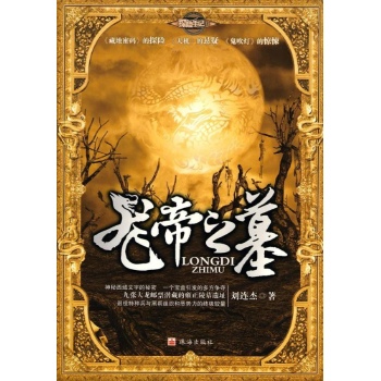 探险手记3 