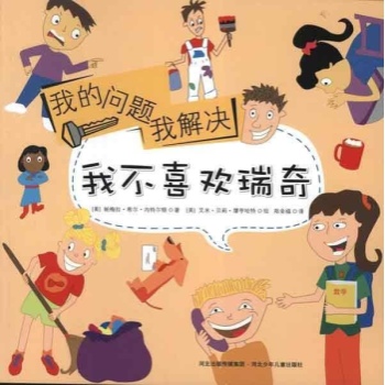 我的问题我解决.我不喜欢瑞奇 