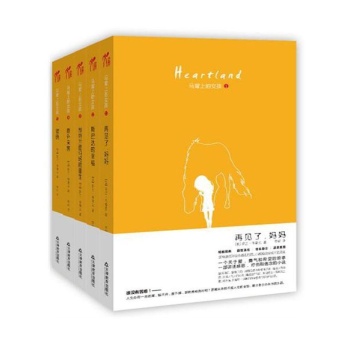 马背上的女孩系列套装（共5册） (一个关于爱、勇气和希望的故事，一部讲述感恩、疗伤和信念的小说，亚马逊百万读者感动推荐，小说改编同名美剧催泪如同《战马》一般，温暖心灵的人马情未了) 
