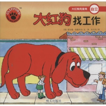 大红狗找工作 